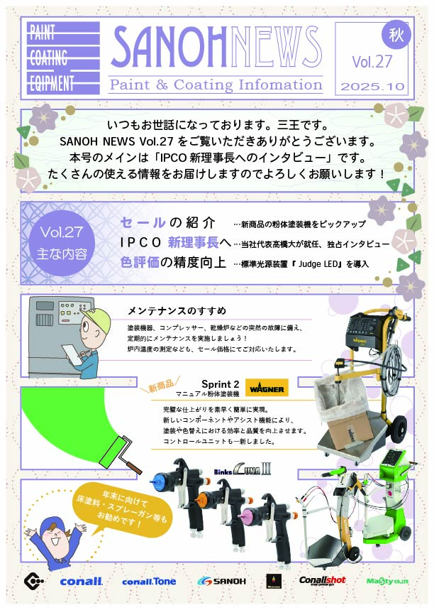 バックナンバー