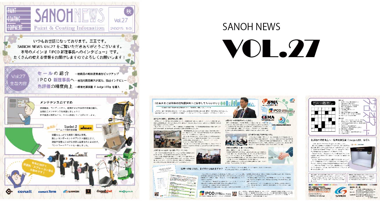 バックナンバー