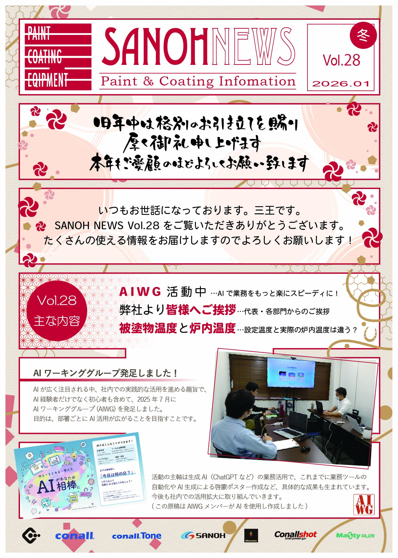 バックナンバー