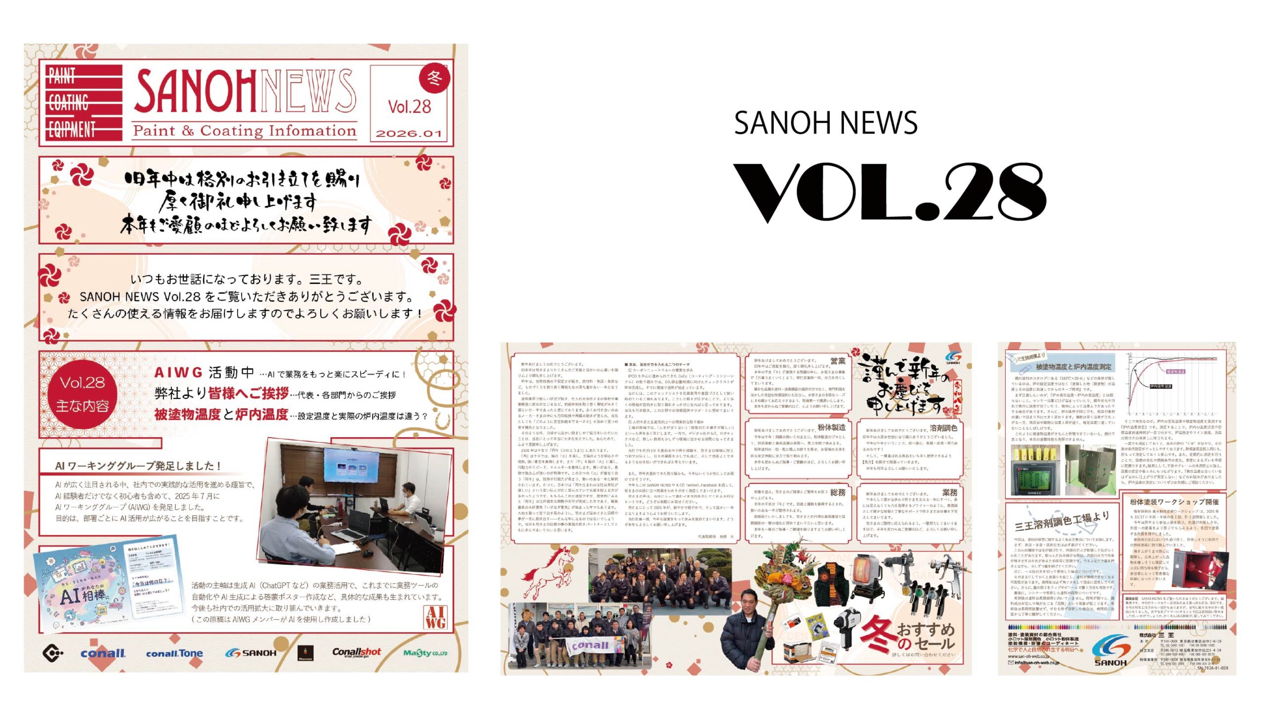 バックナンバー