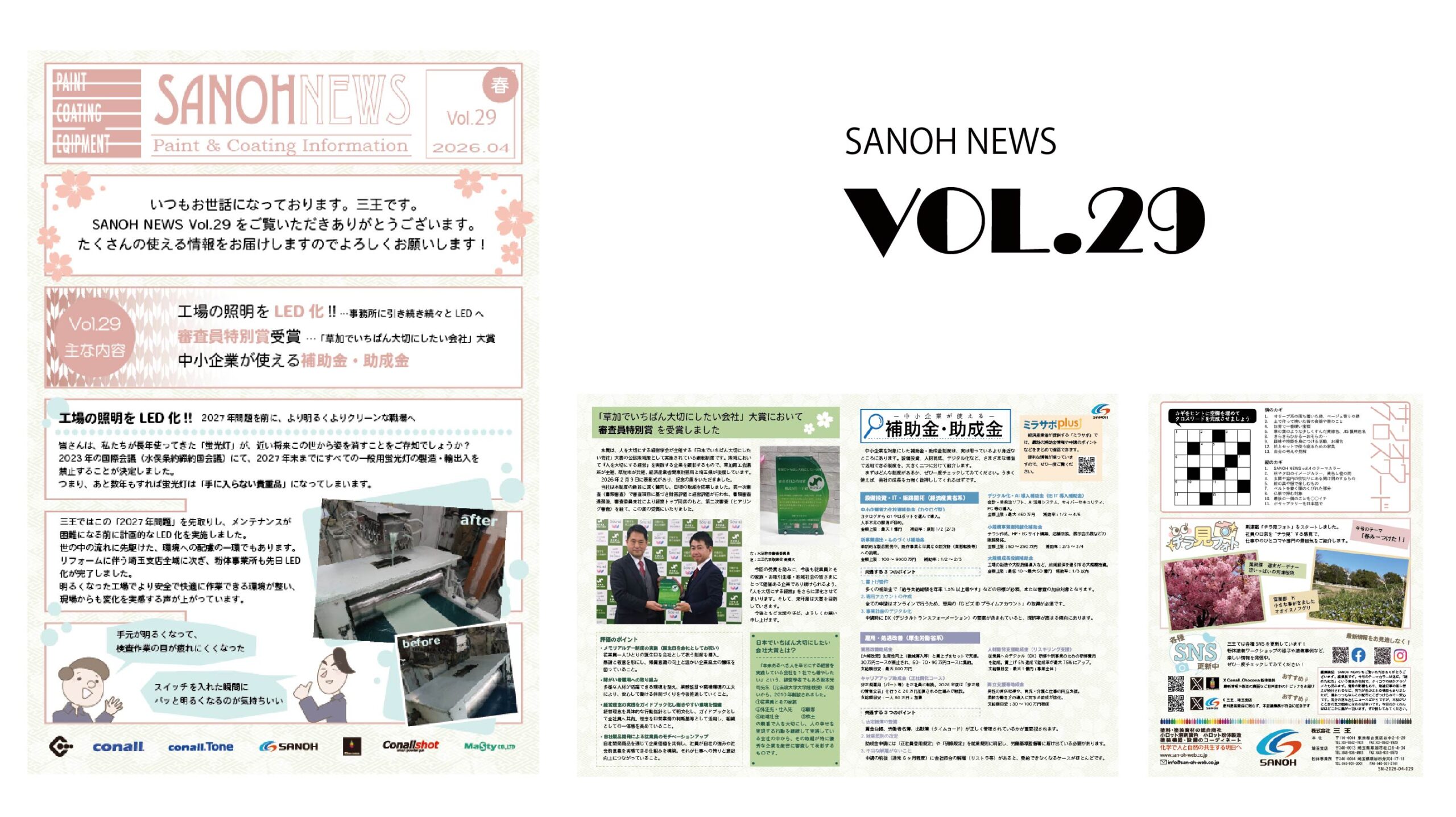 バックナンバー