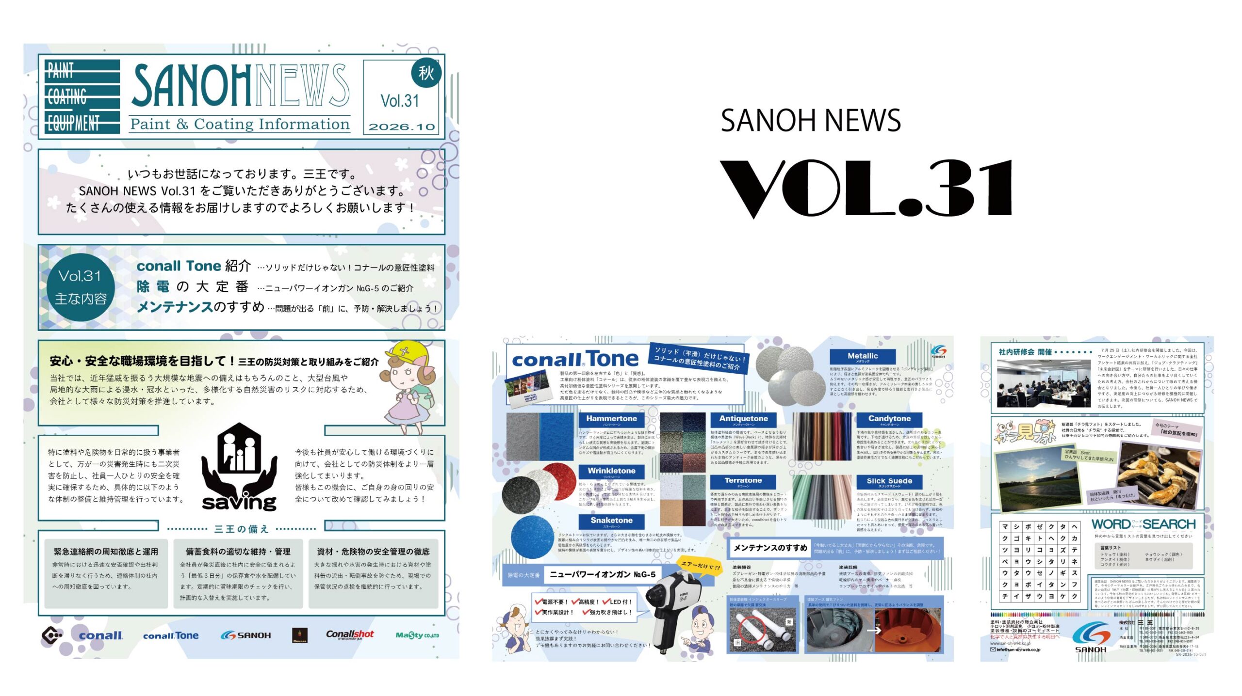 バックナンバー